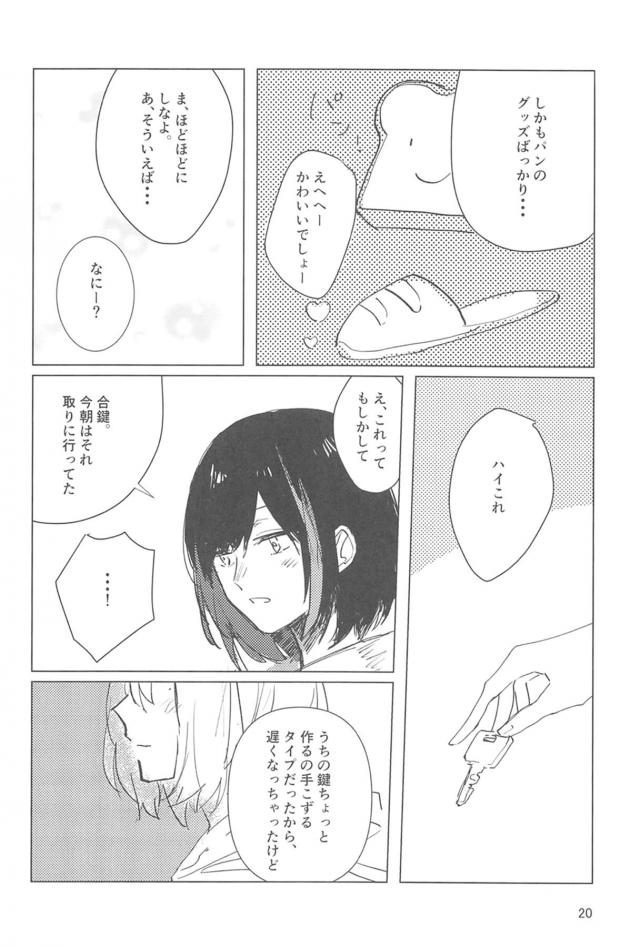 aobamoka_rantotsukiaihajimetehantoshihetsuteamaamaetchi_