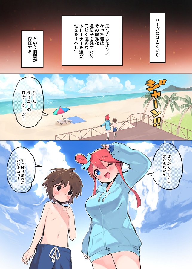 fuuro_kawaiiwakamonochanpionnigohoubidesekkusuoshiechau_