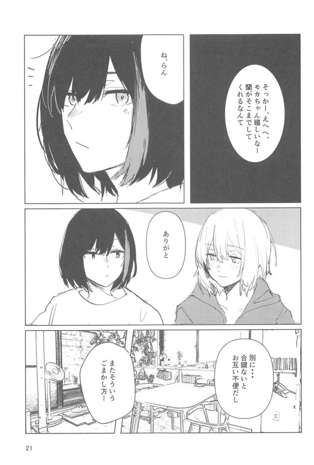aobamoka_rantotsukiaihajimetehantoshihetsuteamaamaetchi_