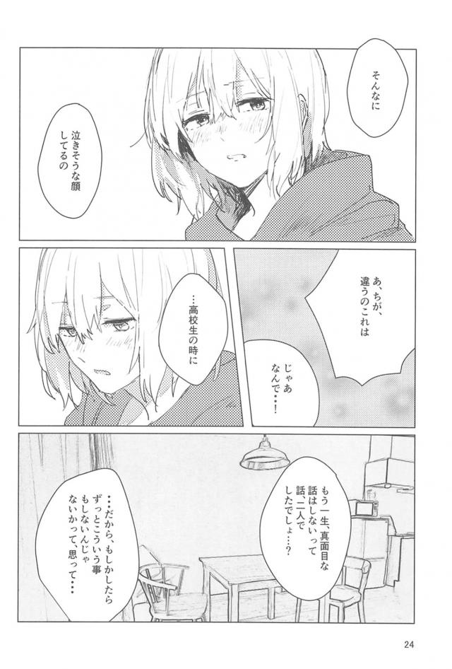 aobamoka_rantotsukiaihajimetehantoshihetsuteamaamaetchi_