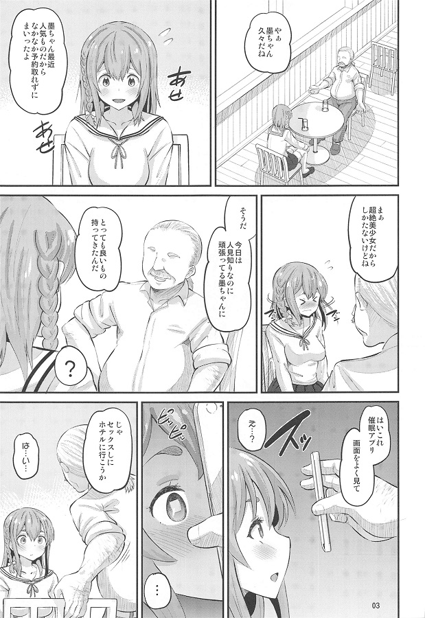 _eromanga_sakurazawasumi_saiminwokakeraremassaradeyogorewoshiranaihaku