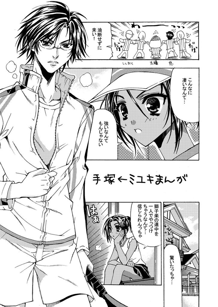 _tenisunooujisama_chitosemiyuki_daisukinaoniichanniechiechinakomugiiro