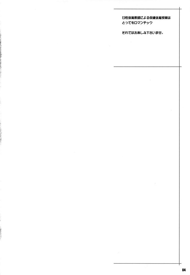 ジャンプ系 (エロ漫画)蛇頭鈍才崎美徳 3枚目