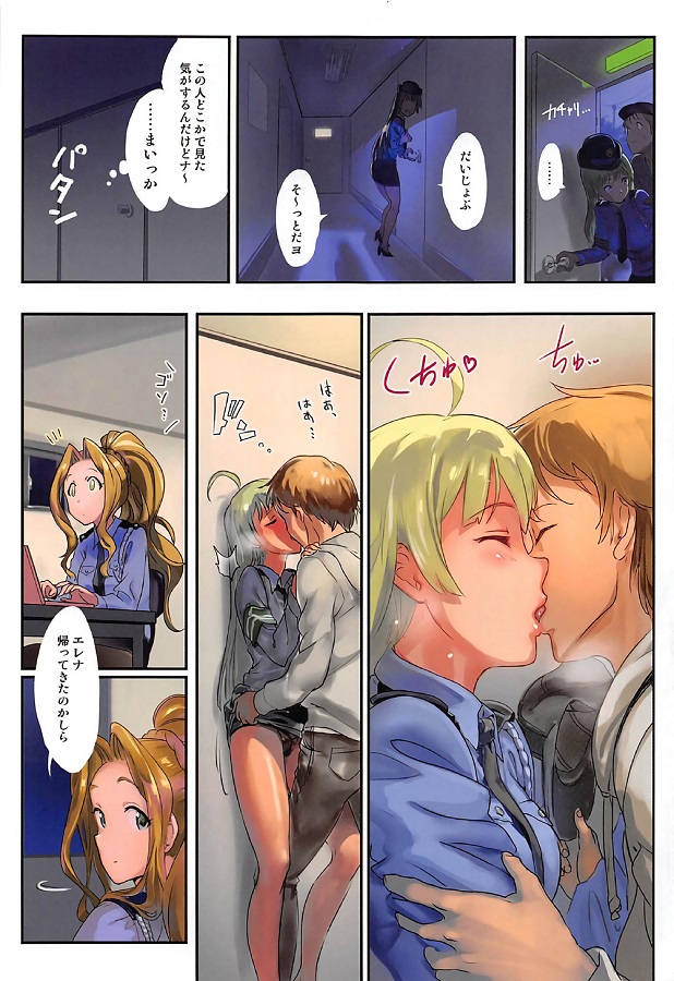 _mobamasu_shimabaraerena_hashutsujonideisuishitaikemenwotsurekomioshio