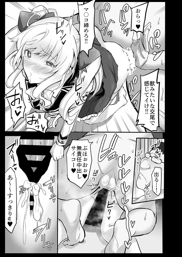 dainioujorize_saiminjutsudedebuchinnochinponomaenihizamazuku