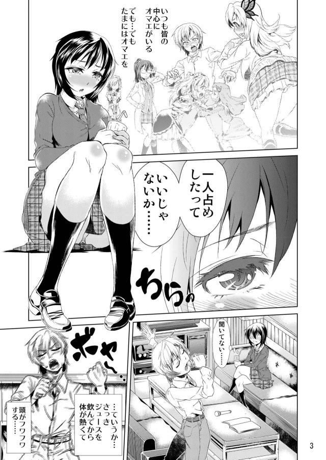 _eromanga_mikazukiyozora_karaokedeayamatsuteosakewonondeshimaichinpowo