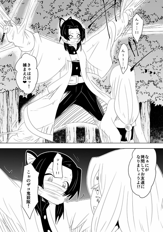 kochoushinobu_zenradesupankinguchoukyousaretekyuukyokunojokumewoukeruw