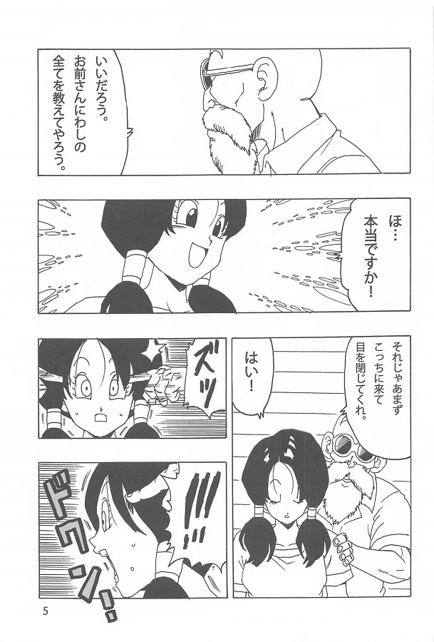 _eromanga_biideru_kamesenninnokyoukashodoorinokousokutemandebishonuren