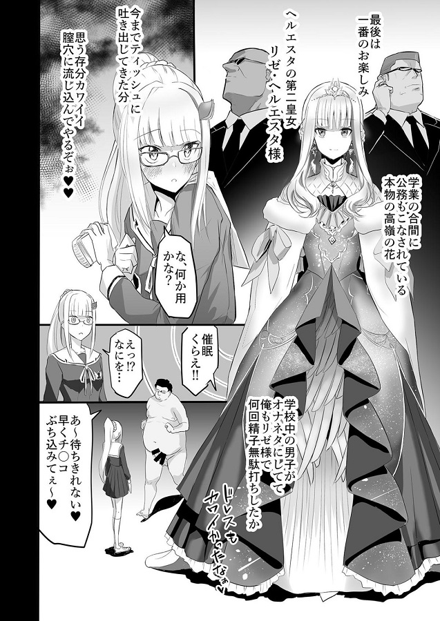 dainioujorize_saiminjutsudedebuchinnochinponomaenihizamazuku