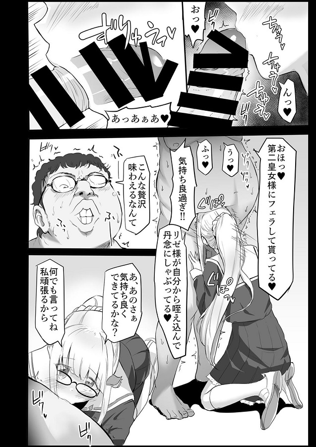 dainioujorize_saiminjutsudedebuchinnochinponomaenihizamazuku