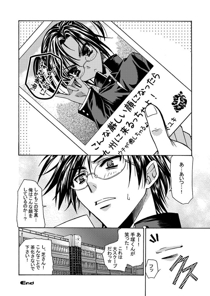 _tenisunooujisama_chitosemiyuki_daisukinaoniichanniechiechinakomugiiro