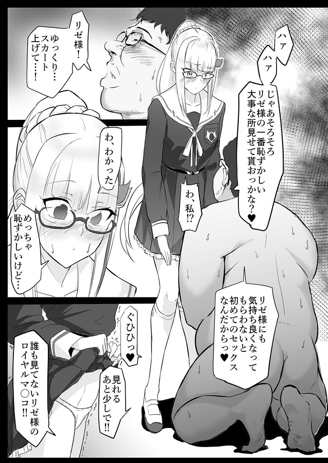dainioujorize_saiminjutsudedebuchinnochinponomaenihizamazuku