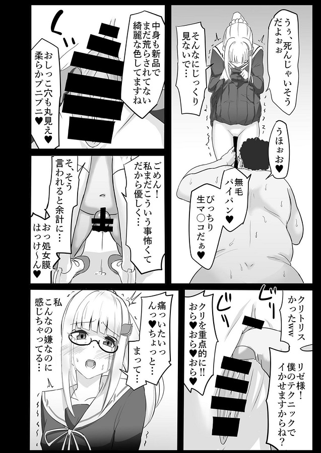 dainioujorize_saiminjutsudedebuchinnochinponomaenihizamazuku