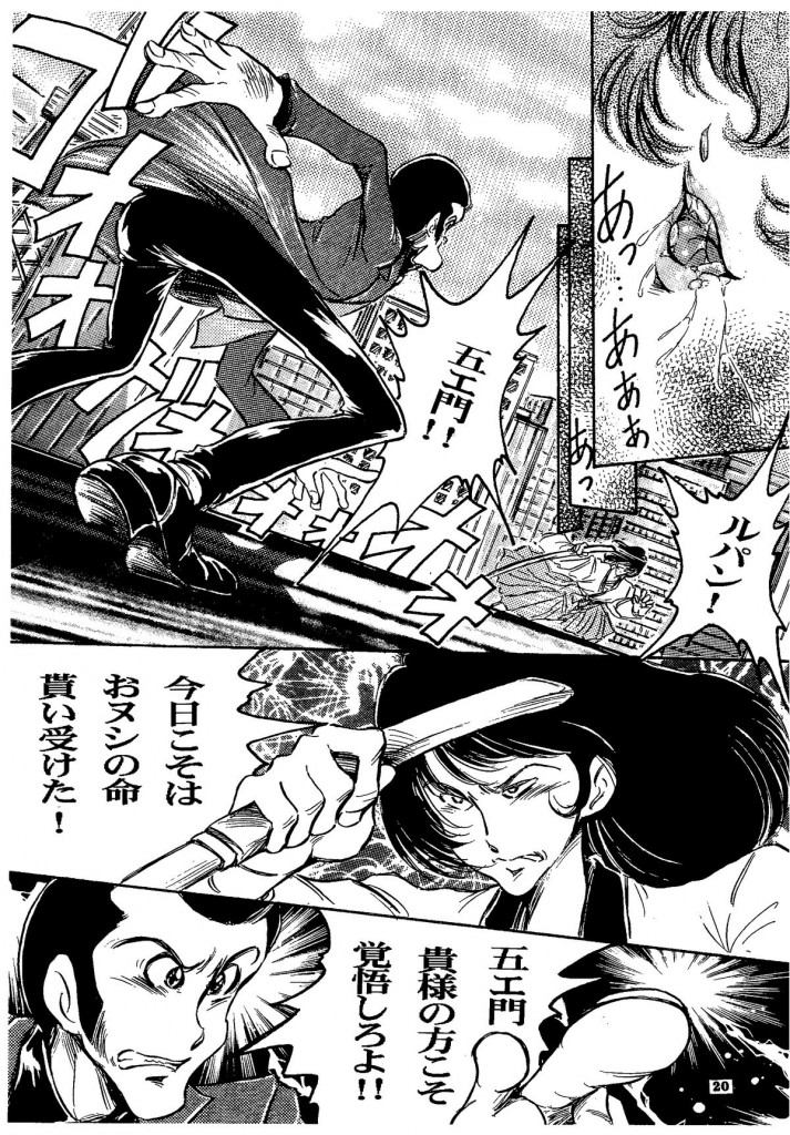 minefujiko_mashounonikutaideinponinayamuroujinwomofukkatsusaseruw