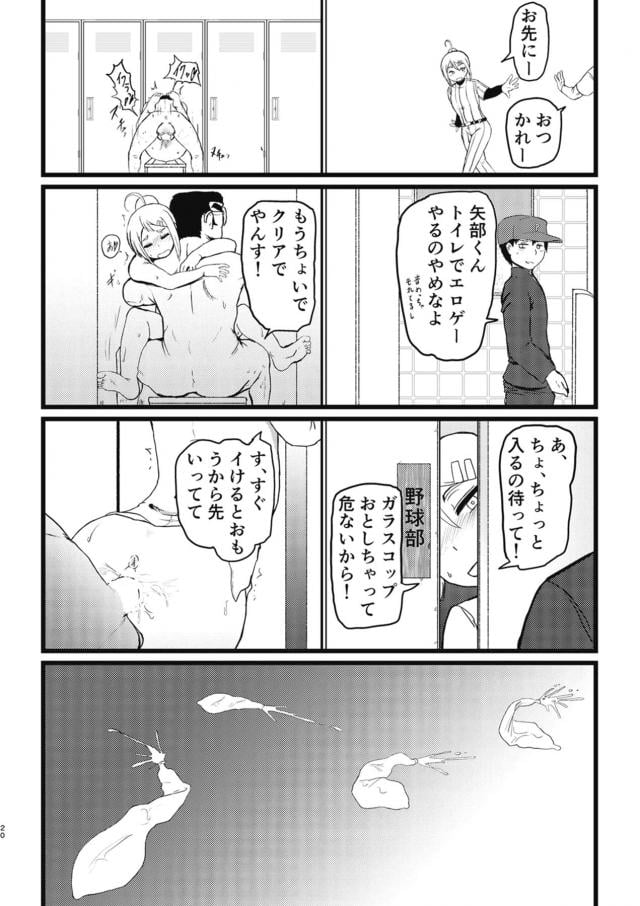 oyamamasa_tsukuenokakuonaniigenbawomokugekisareteeroionnanokodattakoto