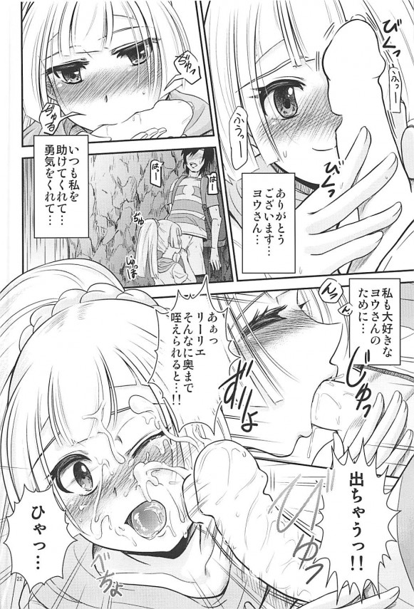 riirie_daisukinayousannoaibudeasokonyurunyuru_hatsugattaideshiawasenoz