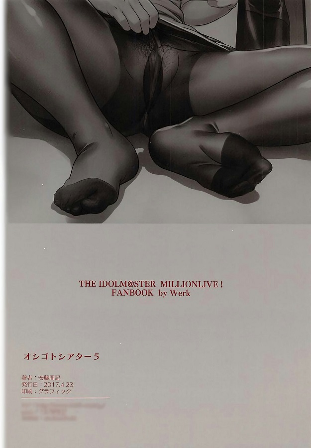 _mobamasu_shimabaraerena_hashutsujonideisuishitaikemenwotsurekomioshio