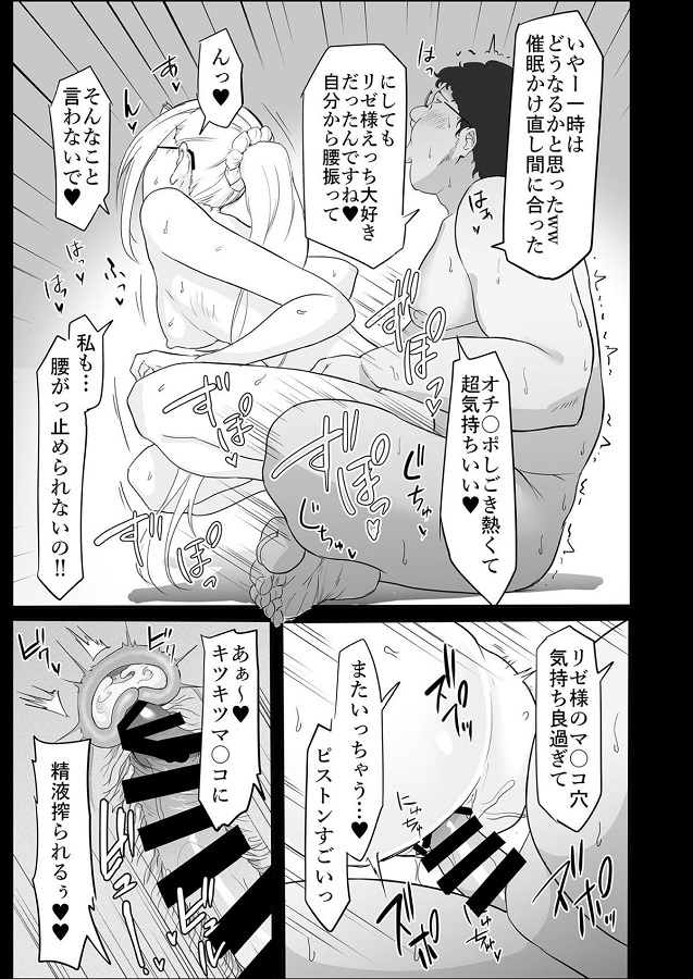 dainioujorize_saiminjutsudedebuchinnochinponomaenihizamazuku