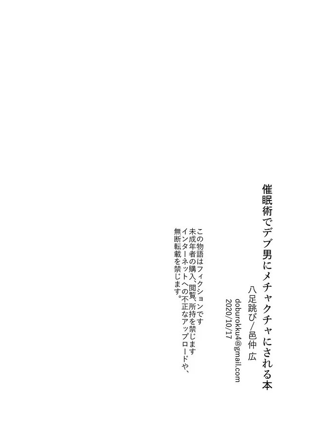 dainioujorize_saiminjutsudedebuchinnochinponomaenihizamazuku