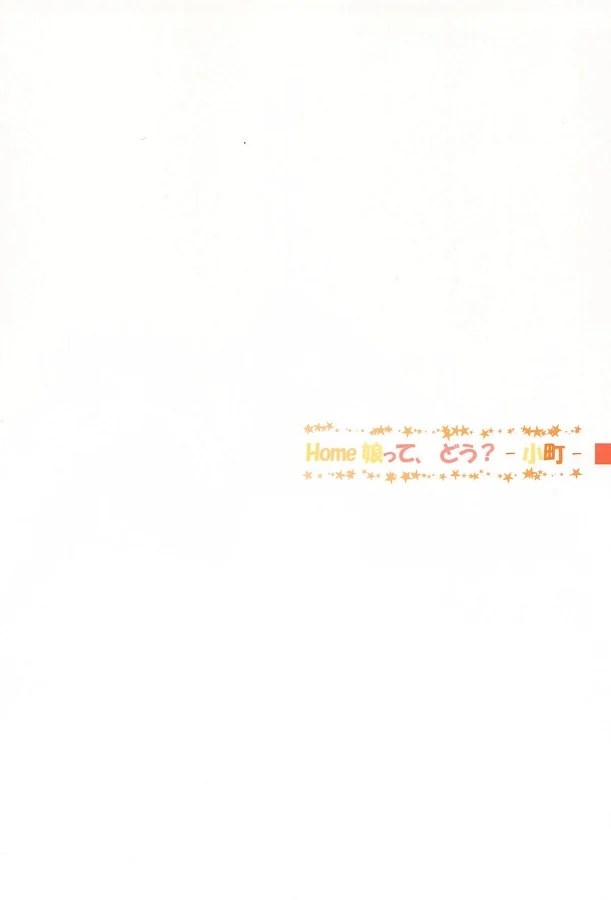 hikitanikomachi_oniichanwoetchinaitazuradekarakatteitaramajininararete