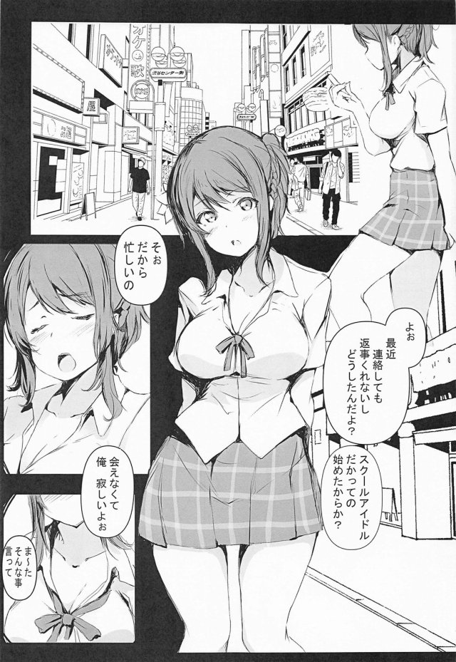 _nijigaku_miyashitaai_fantohanradenoukousesshoku_eromanga_