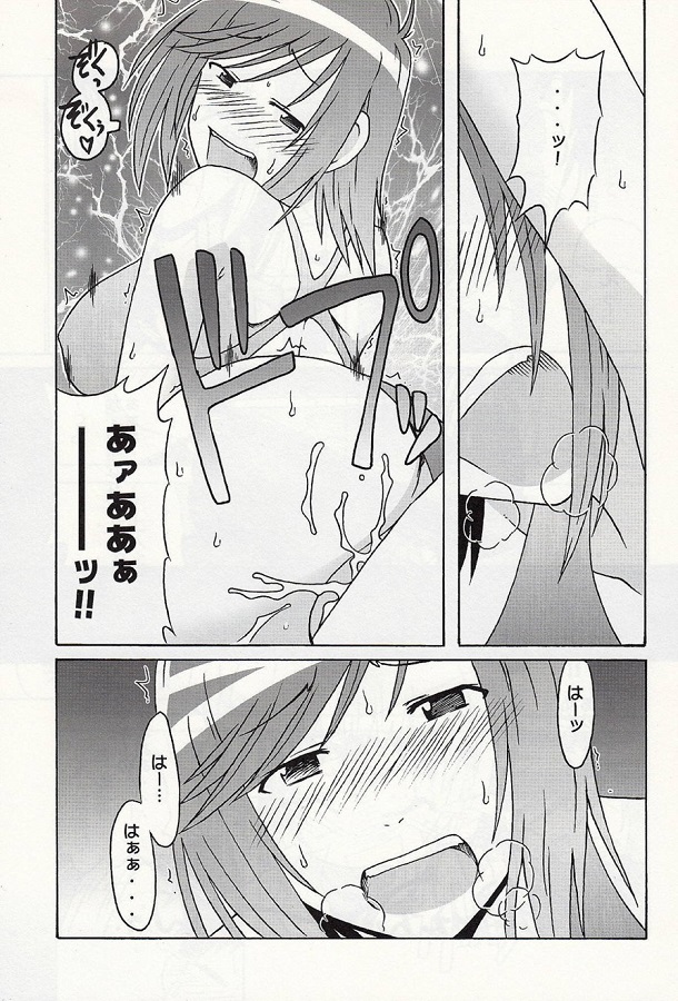 _umishoo_shizuokamirei_bushitsudeetchishiteirunogamaayanibareteisshoni