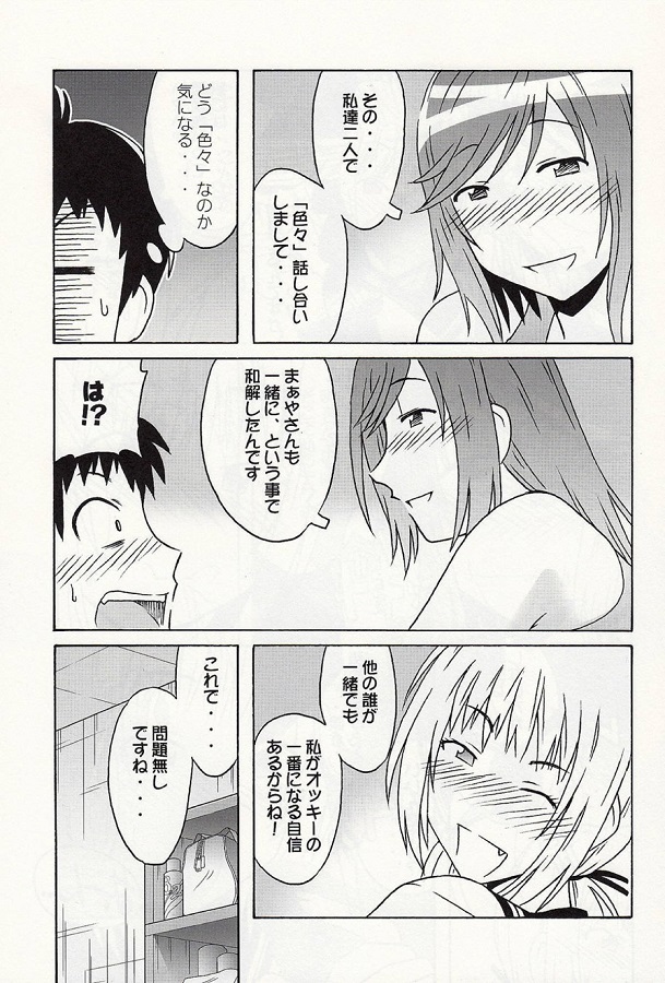 _umishoo_shizuokamirei_bushitsudeetchishiteirunogamaayanibareteisshoni