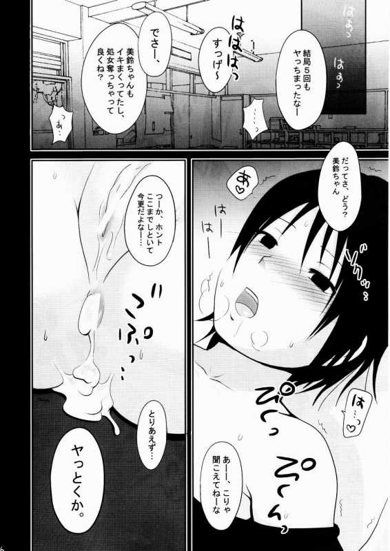 _ichigo100_tonomuramisuzu_bunkasaidemujinnokyoushitsunitsurekomareshoj