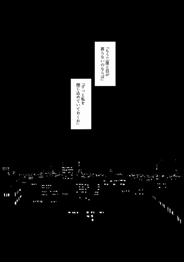 _bandori_shirasagichisato_kokoronoanawoumerutamenisayatosekkususuruga_