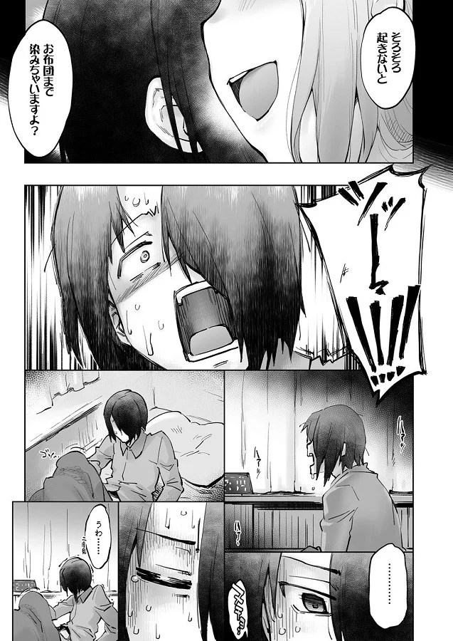 _haidoon_fujiwarashoki_ishigamikunwobeddonioshitaoshiteoppaihagudesens