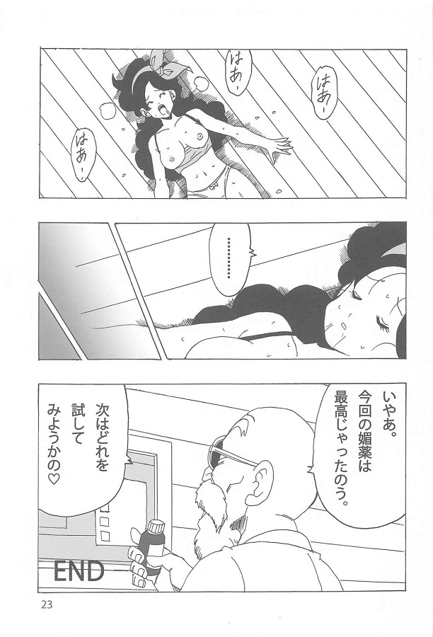 _DB_kamesennin_otonashiijinkakunoranchinikoukabatsugunnobiyakuwosakats