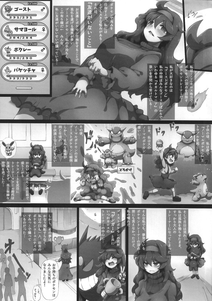 オカルトマニア (おかるとまにあ) 2枚目