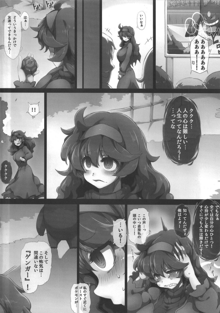 オカルトマニア (おかるとまにあ) 3枚目