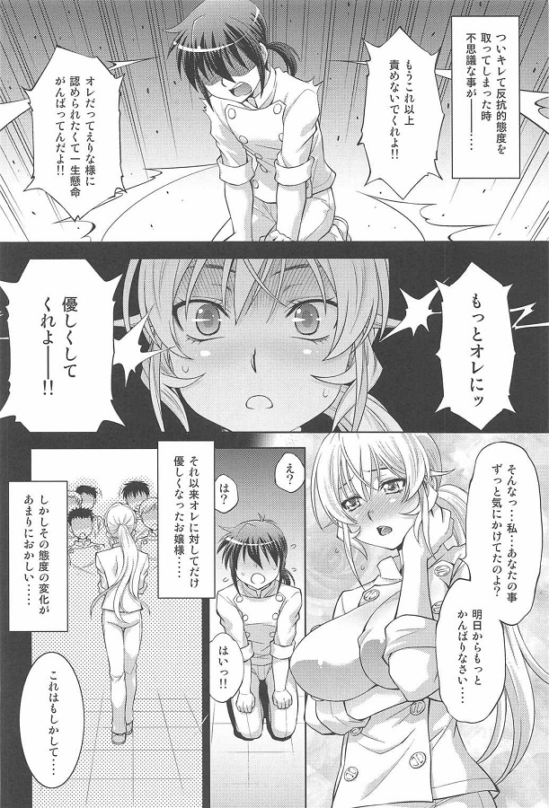 nagisetsuerina_saiminjutsuwoayatsurumobuotokoniyariheyaniyobidasare10b