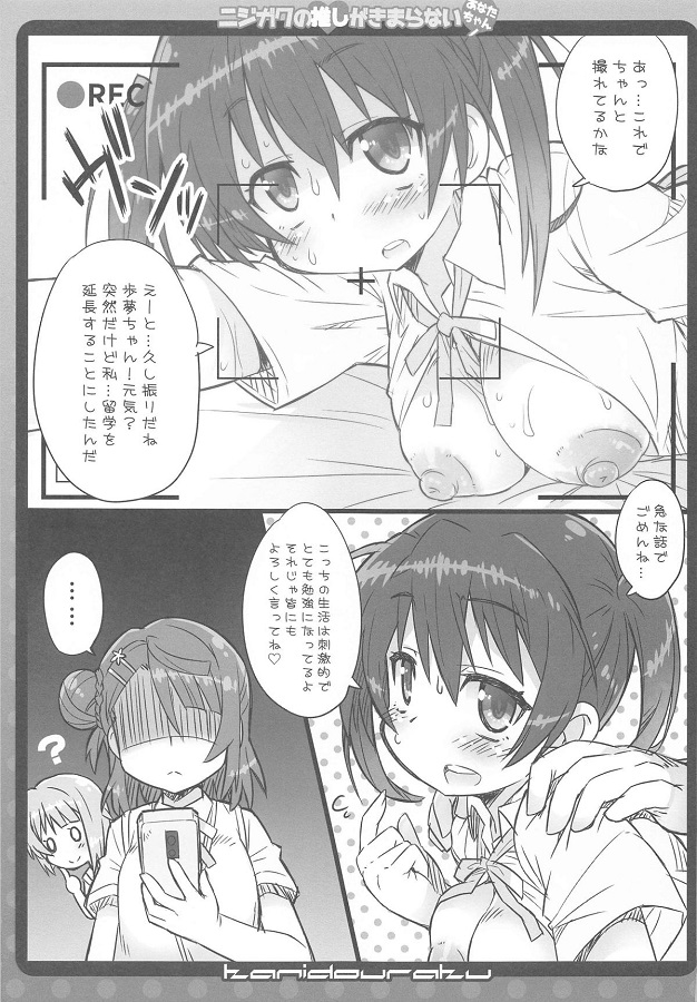 _nijigaku_benkyounesshinnatakasakiyuu_anarusekkusunosaichuunireiseinik