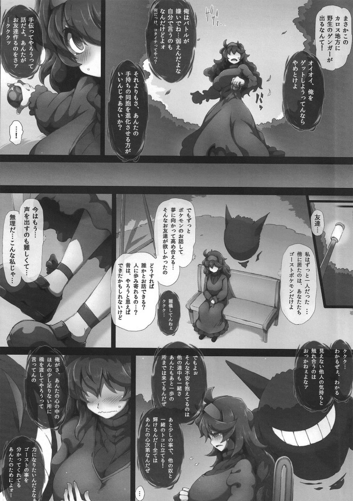 オカルトマニア (おかるとまにあ) 4枚目