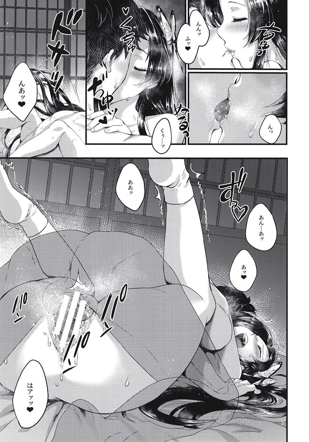 kochoukanae_namamekashiishintaiwoamasukotonakutsukaigokujounogohoushis