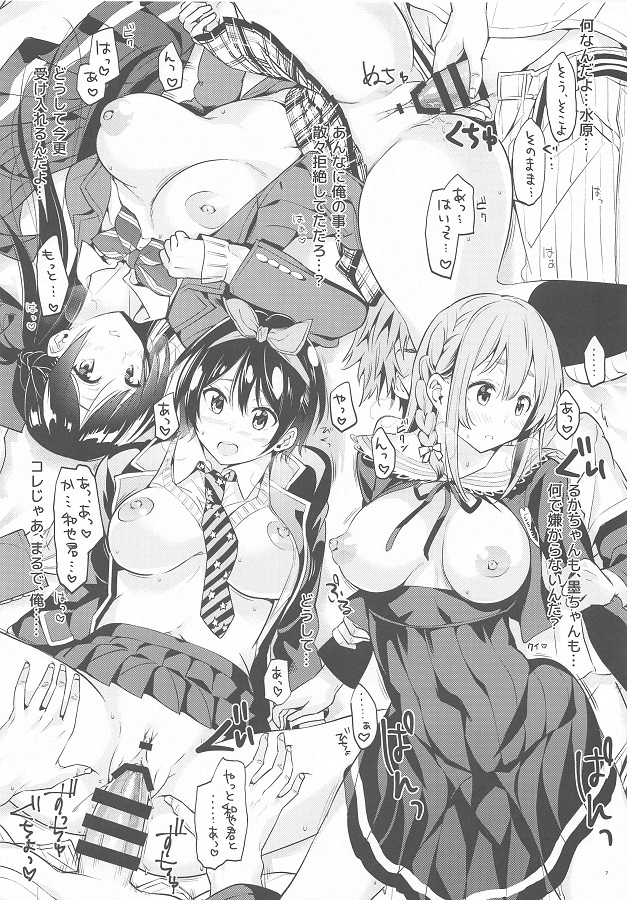 saabisubatsugunnoSkyuurentarukanojo3ningadouteinofudeoroshidegouka4Pse