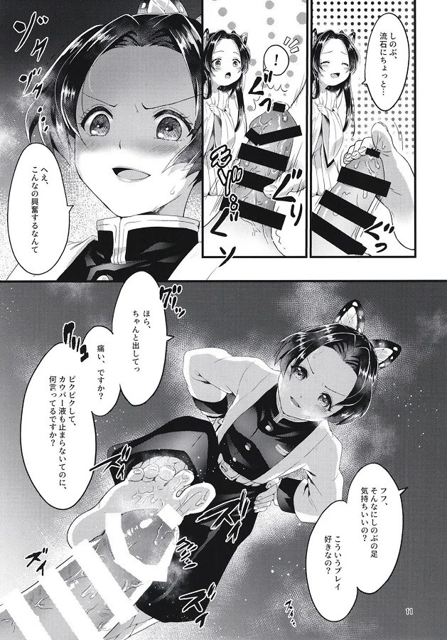 kochoukanae_namamekashiishintaiwoamasukotonakutsukaigokujounogohoushis