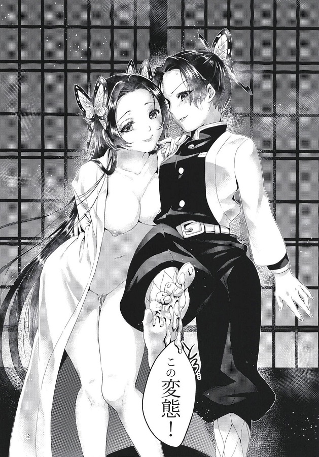 kochoukanae_namamekashiishintaiwoamasukotonakutsukaigokujounogohoushis