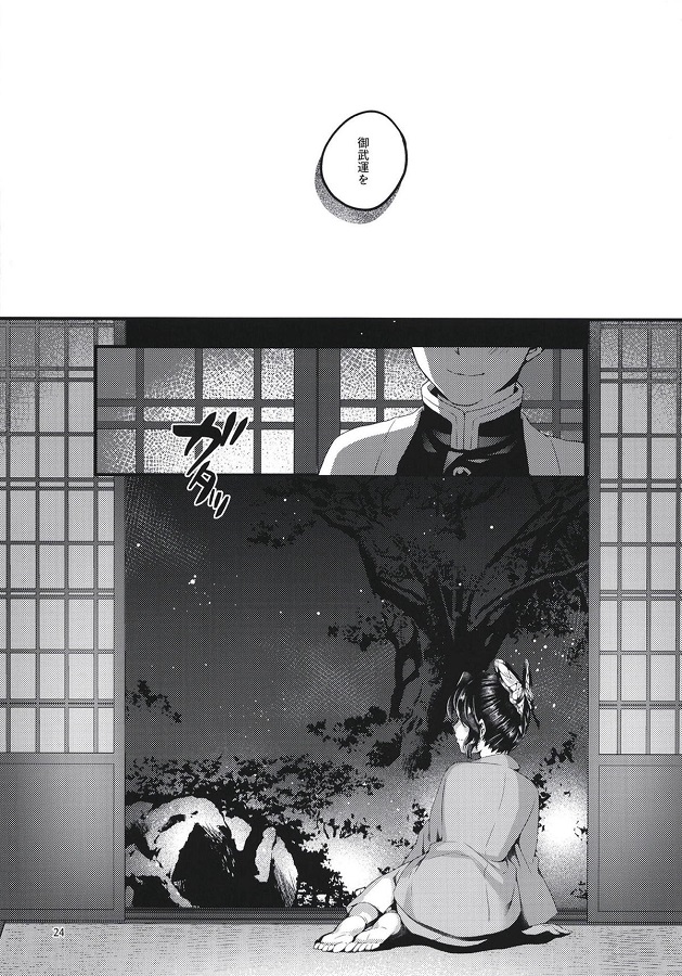 kochoukanae_namamekashiishintaiwoamasukotonakutsukaigokujounogohoushis
