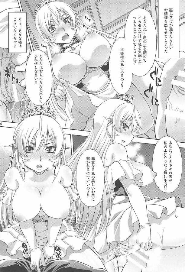 nagisetsuerina_saiminjutsuwoayatsurumobuotokoniyariheyaniyobidasare10b