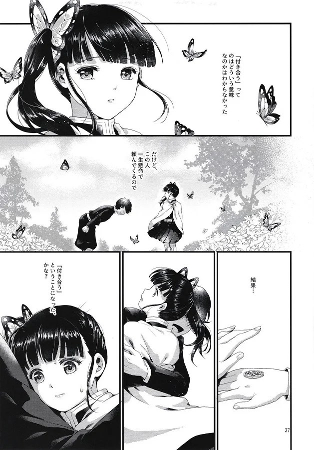 kochoukanae_namamekashiishintaiwoamasukotonakutsukaigokujounogohoushis
