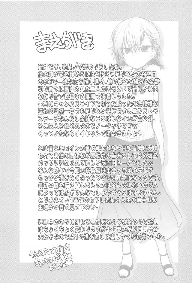 semesukinosadisutomusume_shoubinamiasuminokijoukuraiyaashikoki_