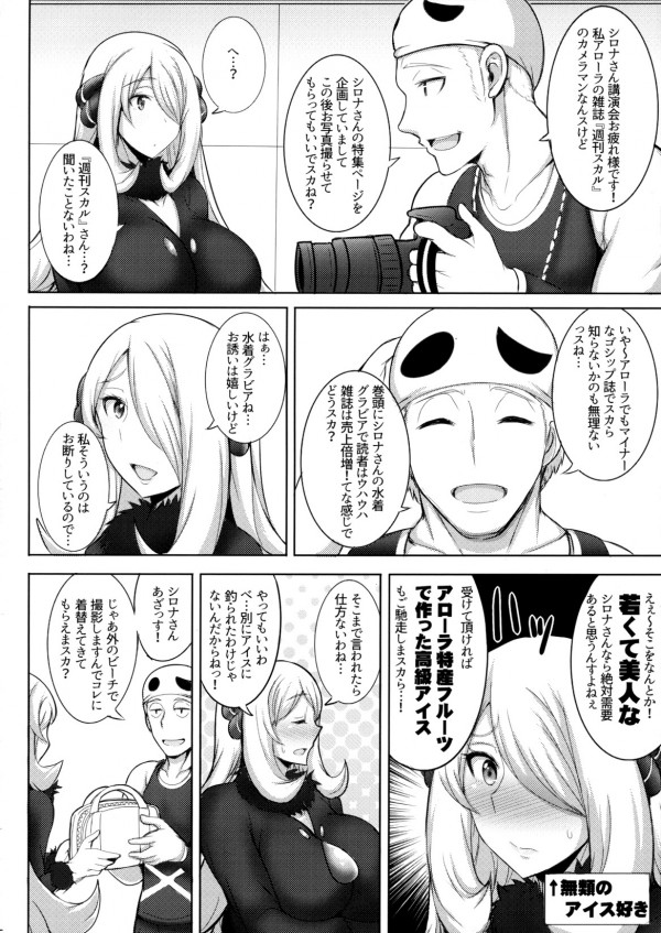 シロナ (しろな) 3枚目