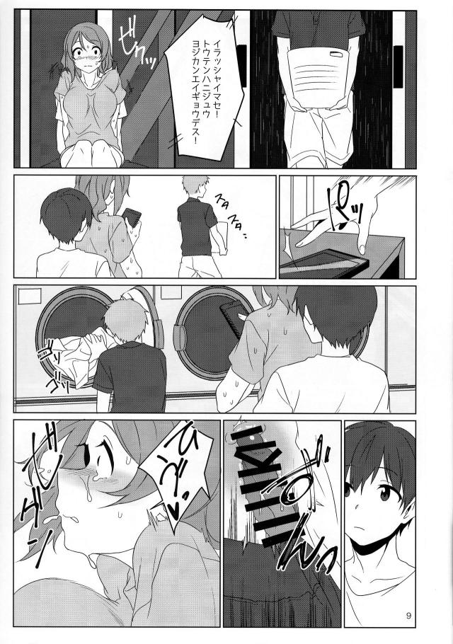 shinyanokoinrandorii_kappurugadaitannaekibendemadowokagamikawarinishit