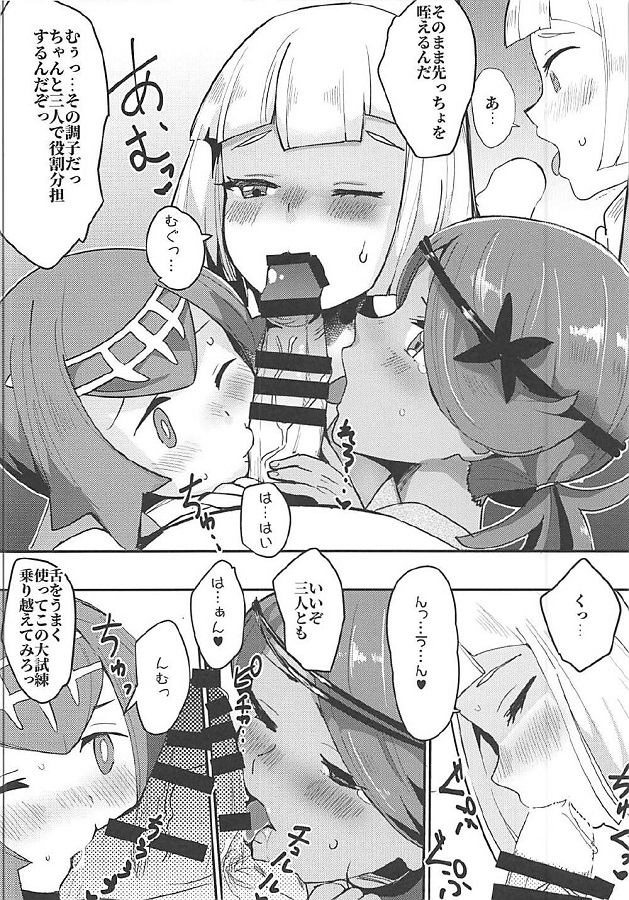_chinponifurenaiyatsugapokemonnifureruwakenaidarou_riirienotekokiressu