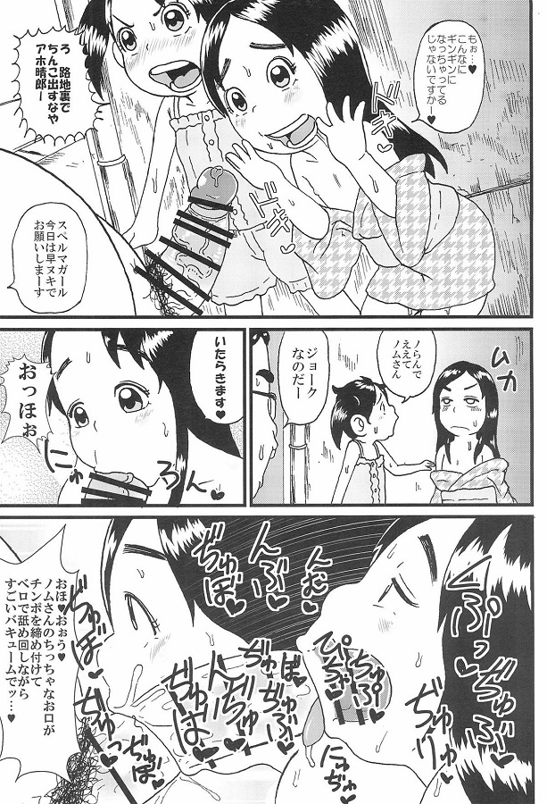 _uratetsu_nomusan_haruonokingyokugahamidashitadarashinonaipantsusugata