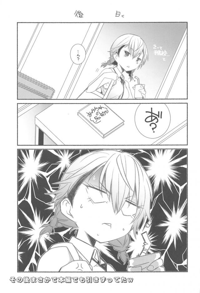 semesukinosadisutomusume_shoubinamiasuminokijoukuraiyaashikoki_