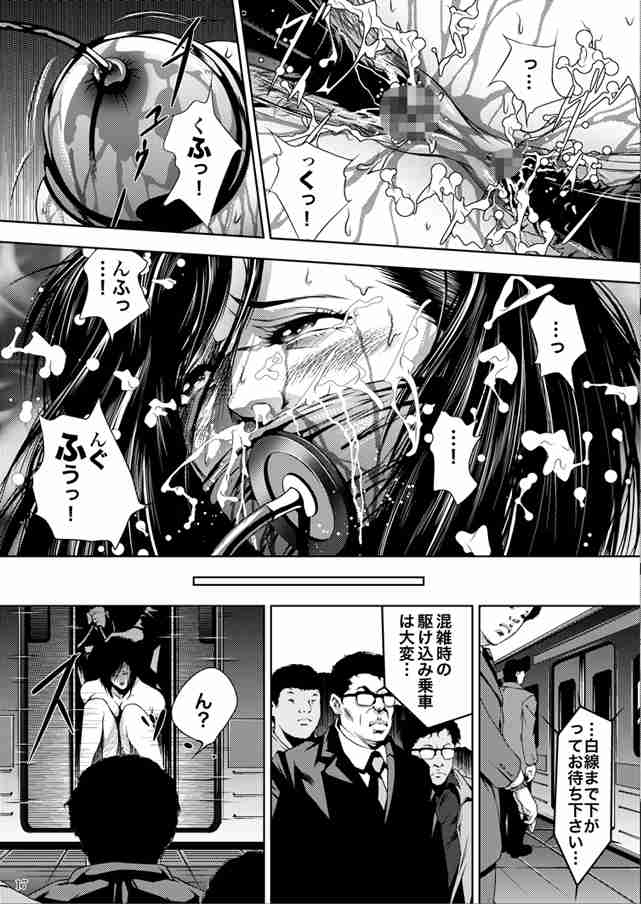 _eromanga_mehyoutoosorerareruonnakeiji_kanchoutaipunokyouryokunayuuinz